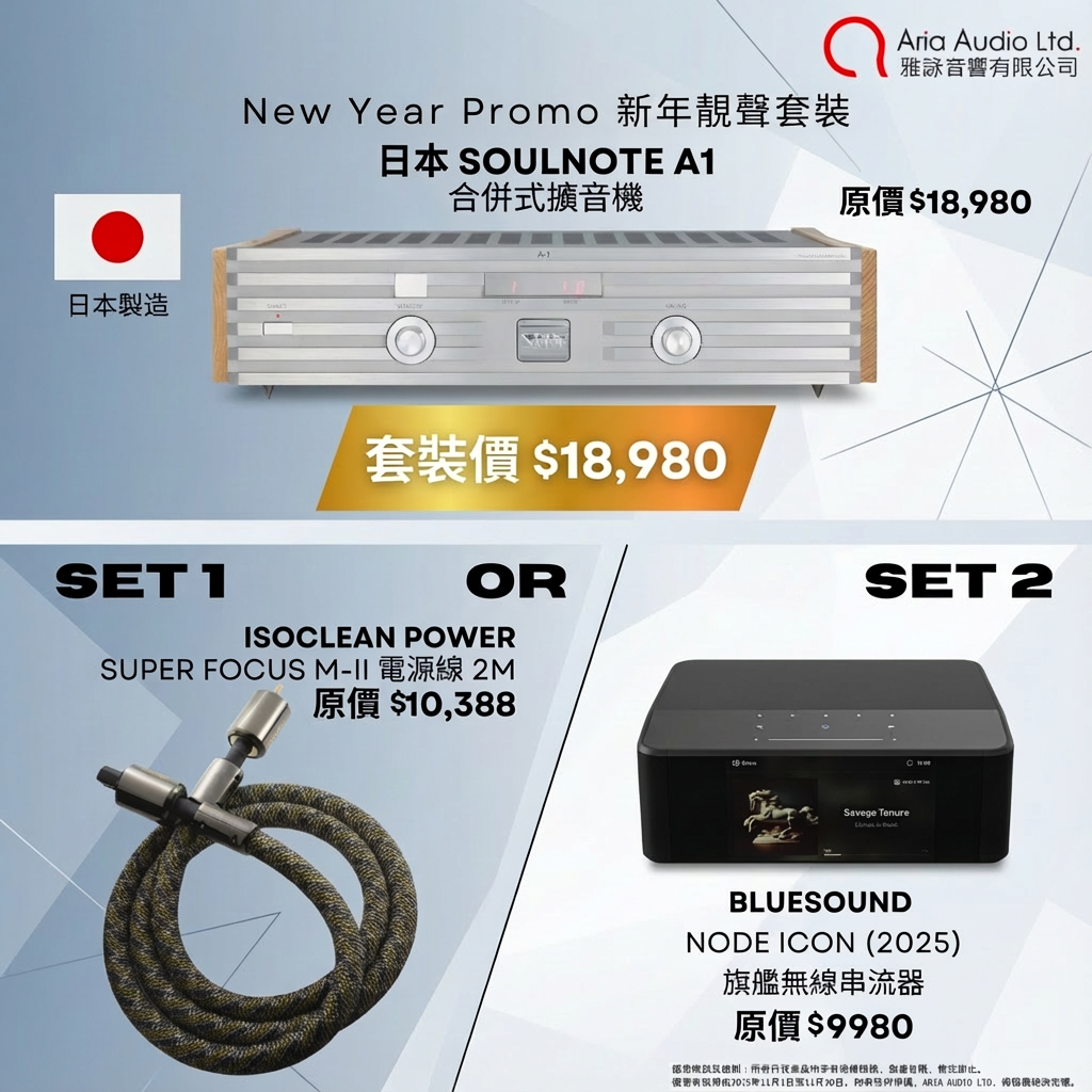 Soulnote A1 發燒制作合併式擴音機