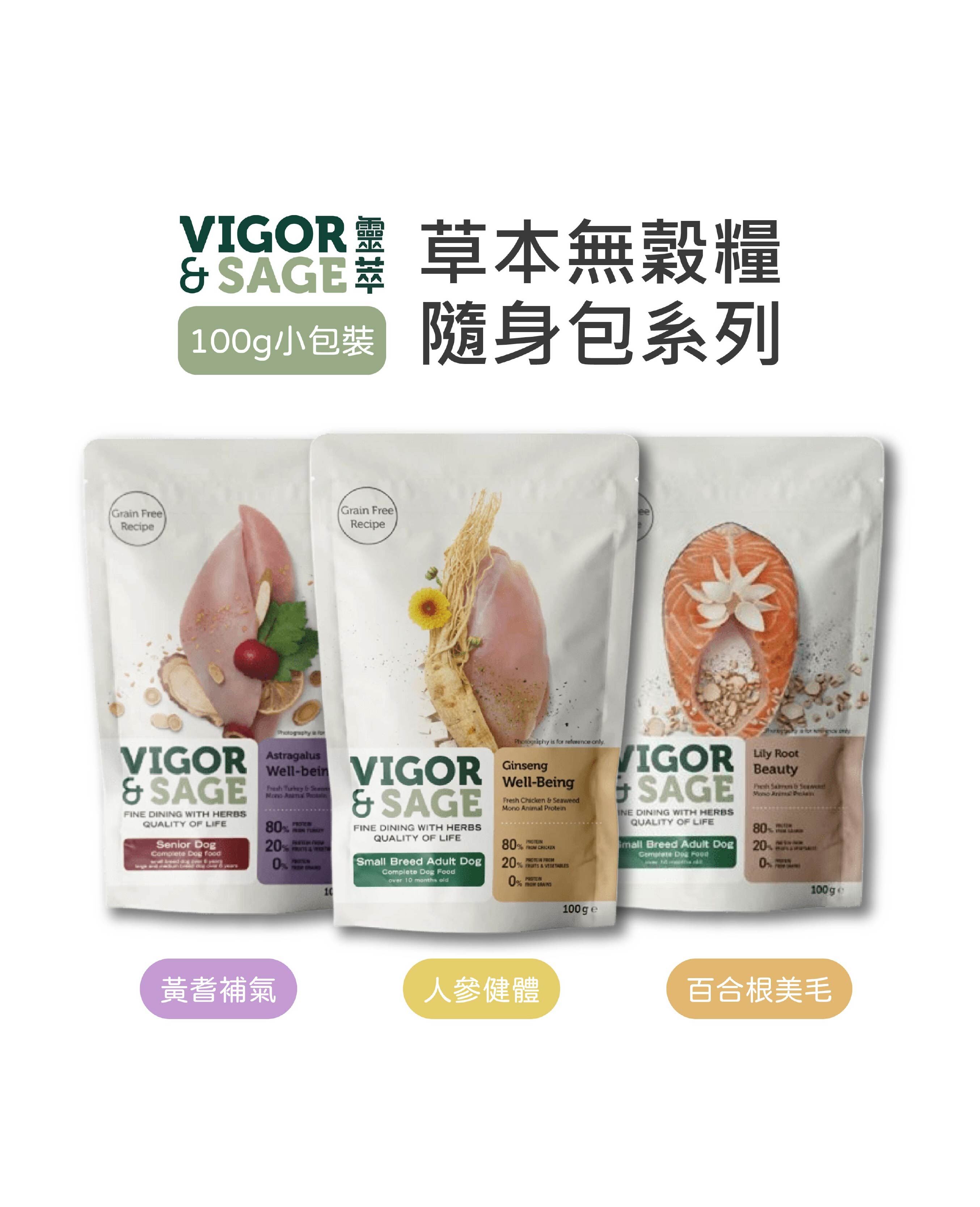 靈萃 草本無穀糧 隨身包100g