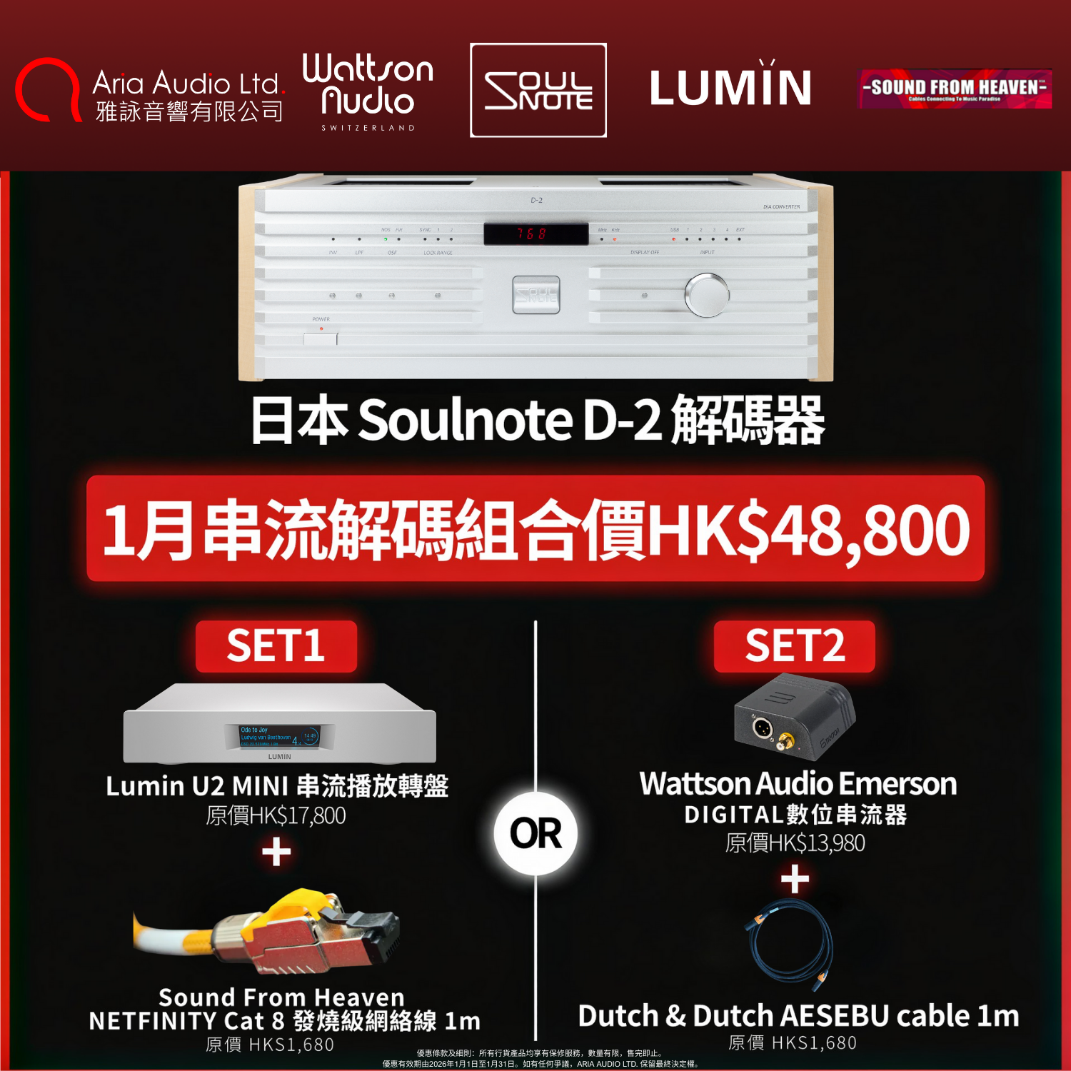 Soulnote D2 NOS 解碼器