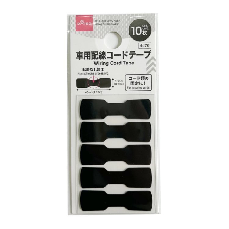 車用線材固定器/10入