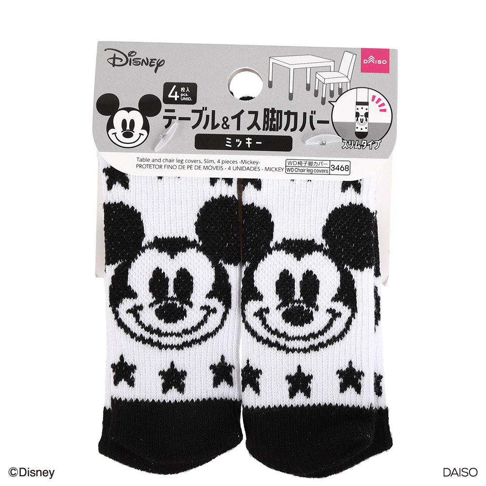 椅腳套/窄型 米奇 4入