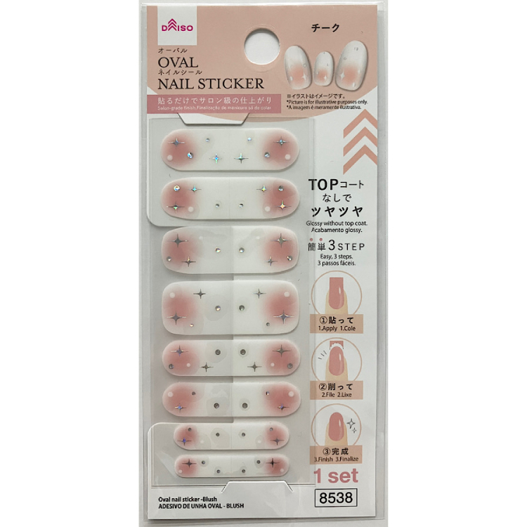 指甲裝飾貼/腮紅色