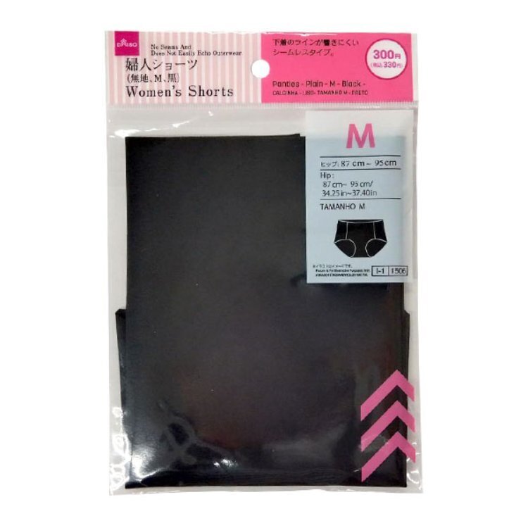 女用無縫內褲/黑 M