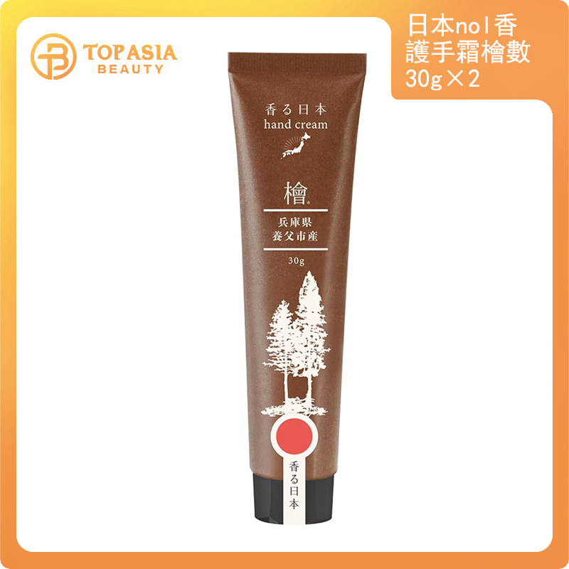 日本nol香護手霜檜數 30g【2支】 (平行進口)