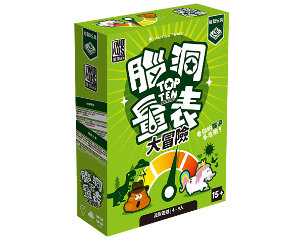 Top Ten Adventures - TCN / 腦洞量表：大冒險(繁)