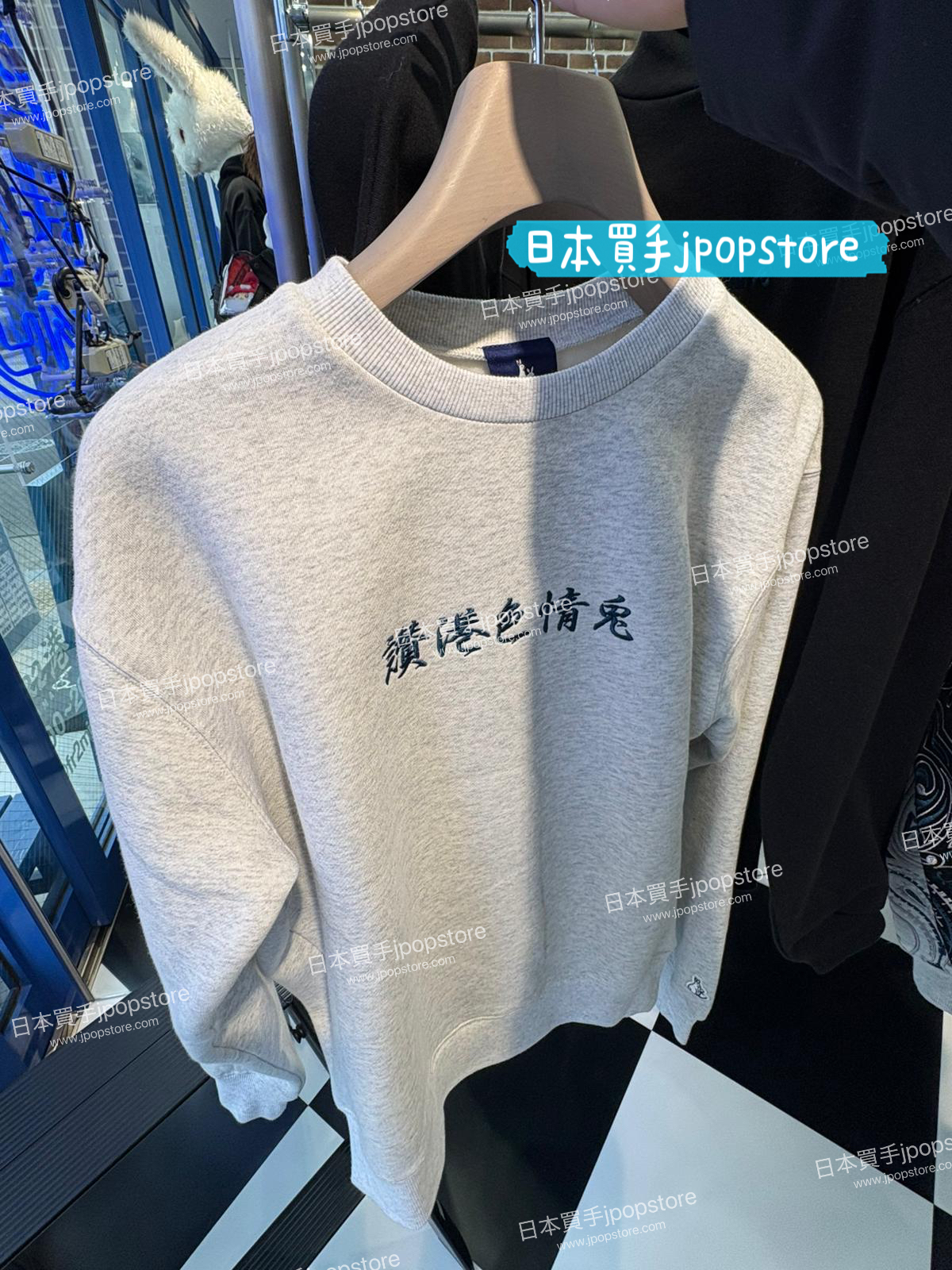 FR2 港 NEW YEAR SWEATSHIRT 2026