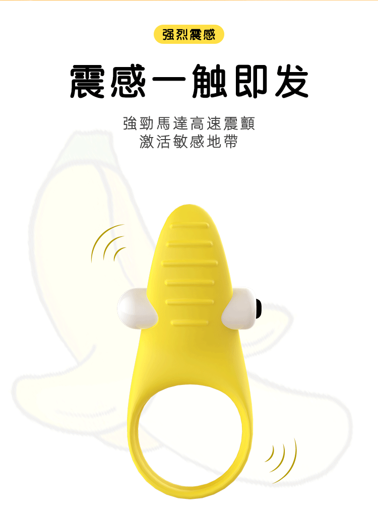 陰莖環-配戴位置-示意圖