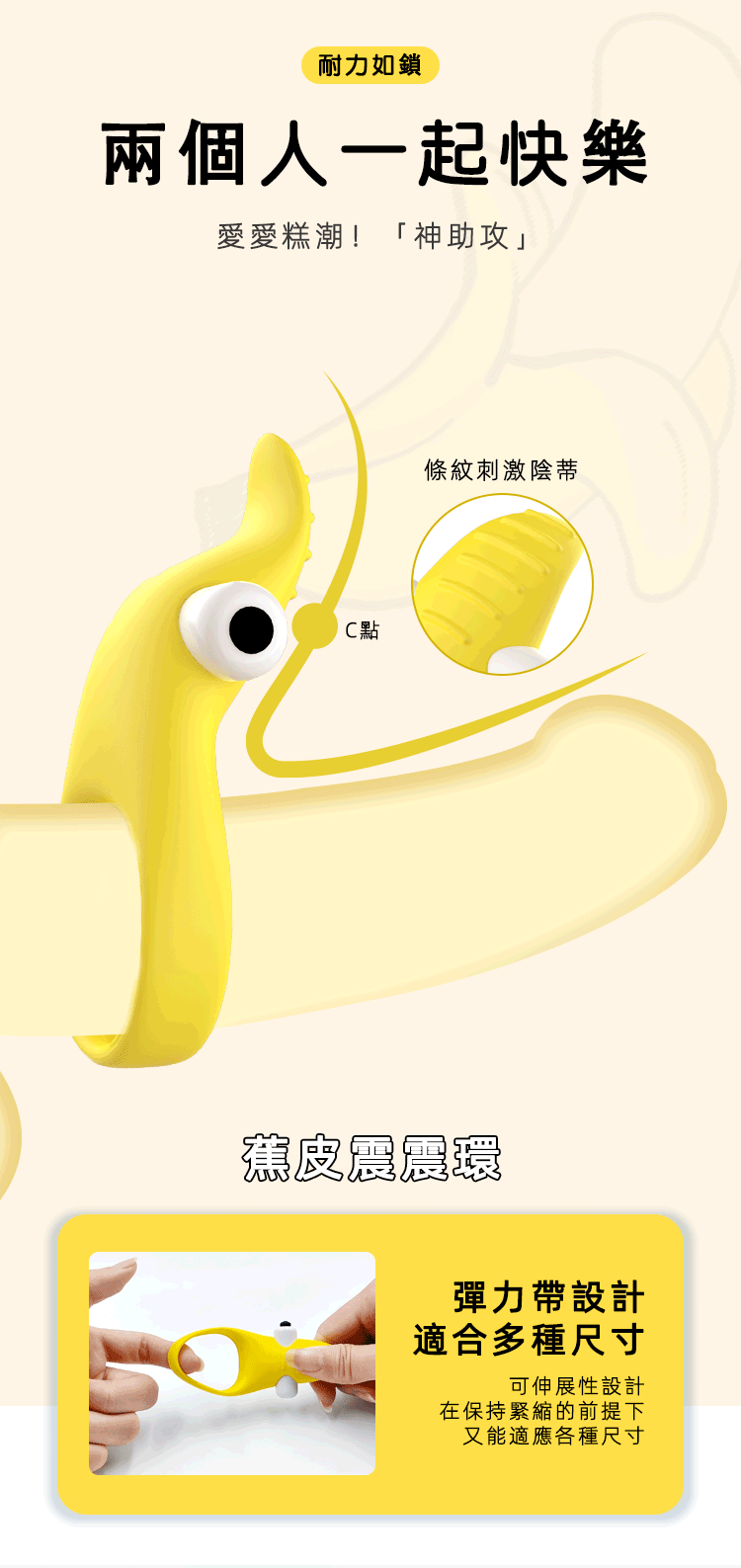 震動-陰莖環-紋路區-重點刺激