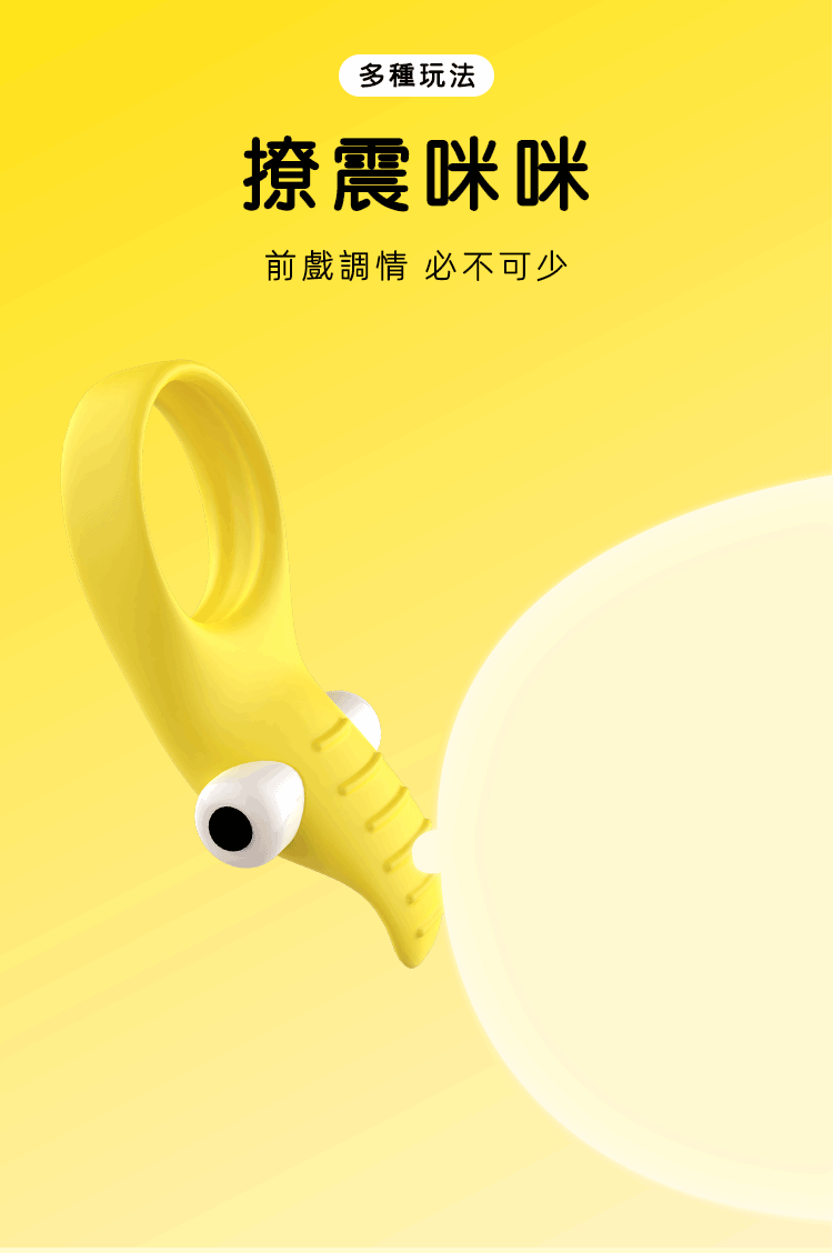 陰莖環-雙人快感-示意動畫