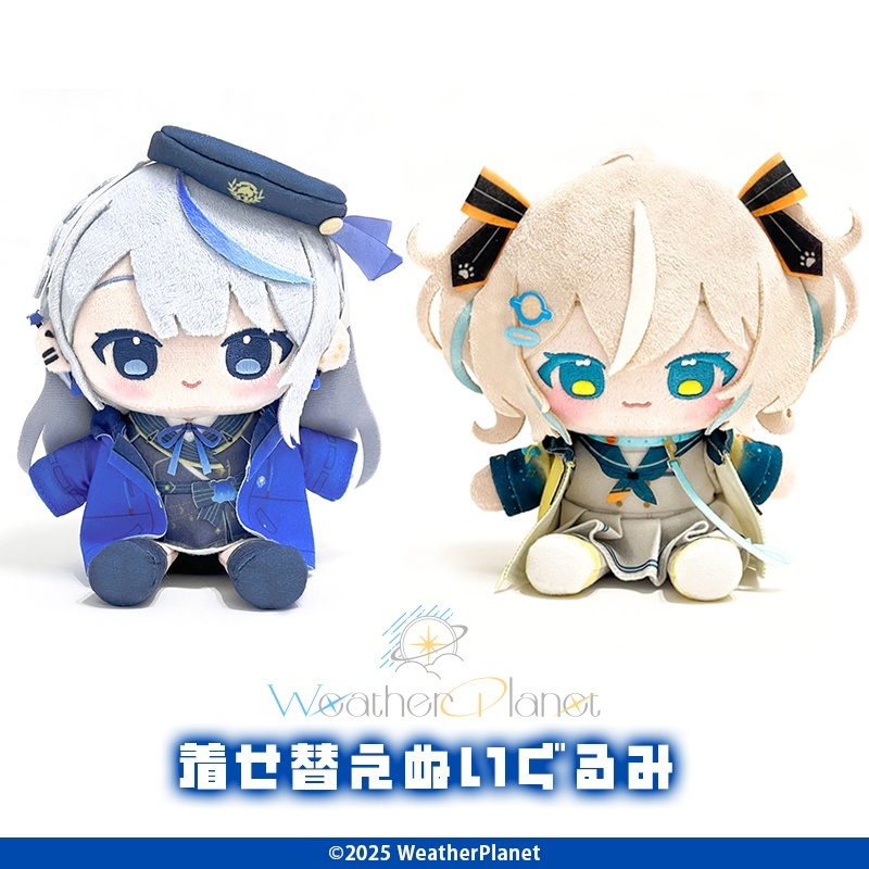 「ACG.GO」「預購」Weather Planet ウェザプラ着せ替えぬいぐるみ！公仔
