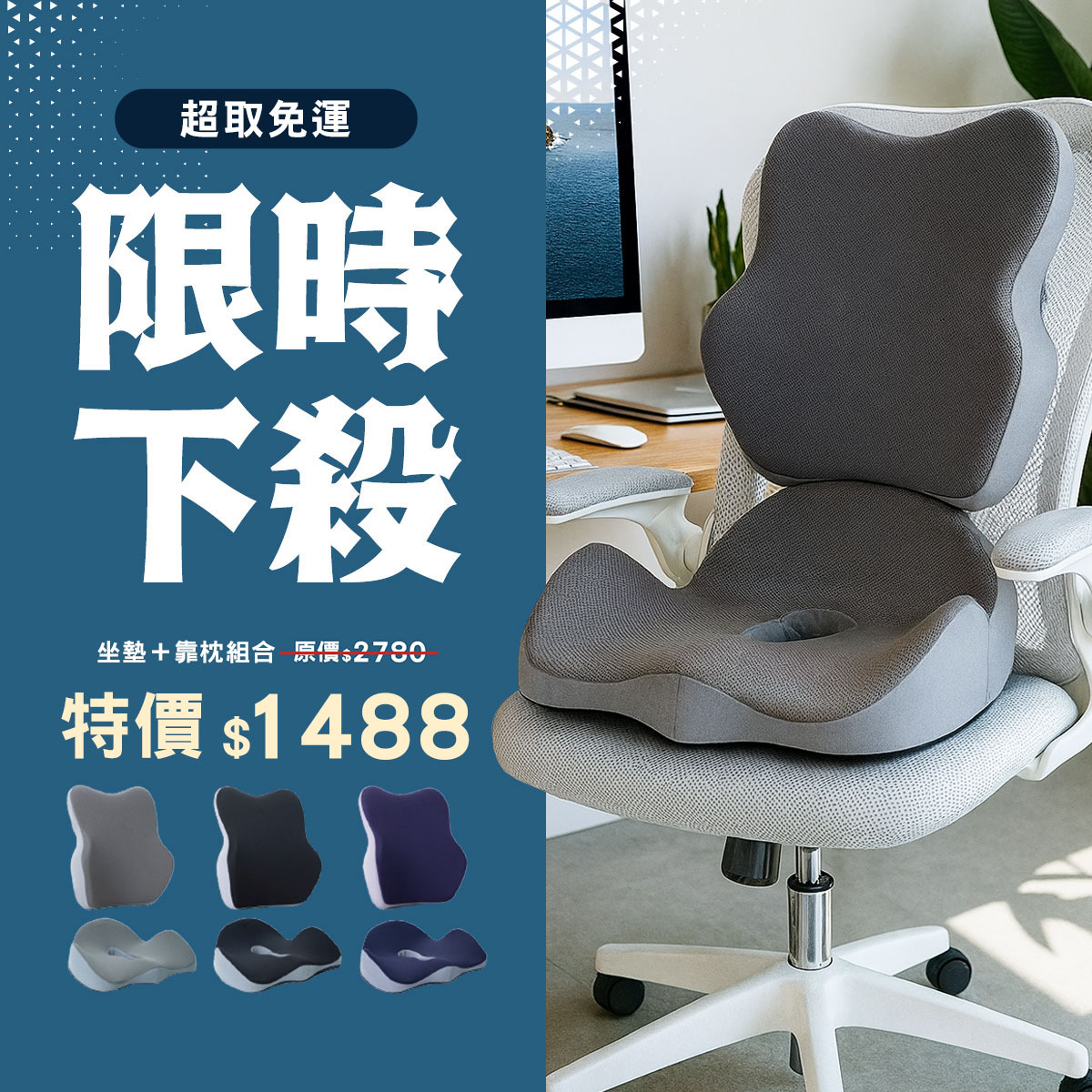 DipDipLife｜3D立體環抱坐靠墊組｜三色