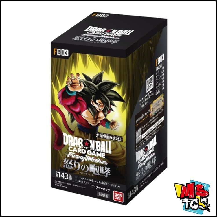 龍珠超原盒補充包「怒りの咆哮」FB03