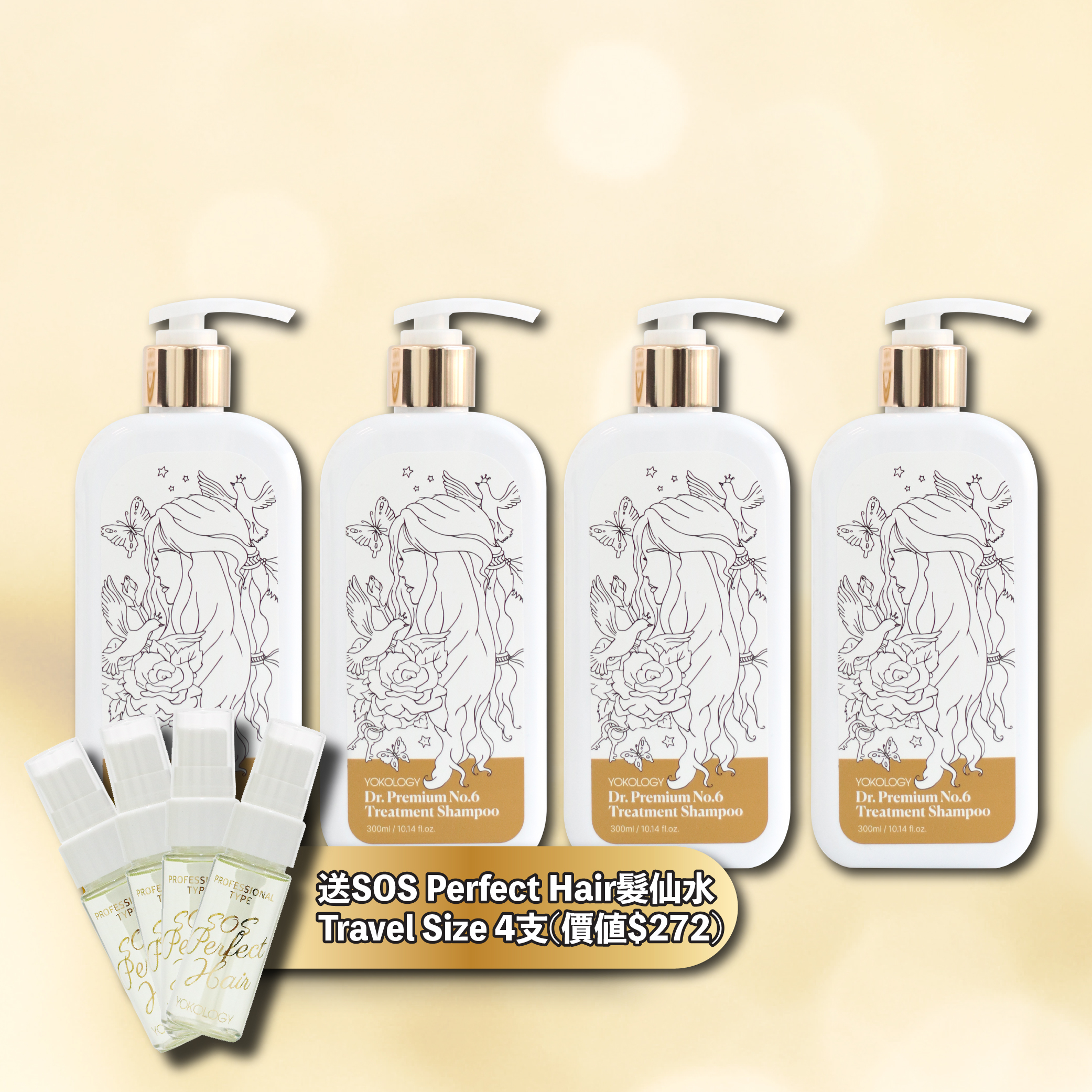 「髮仙洗」專業保養級•防脫育髮洗髮液（300ml）/ 4支 (原價$1,592)