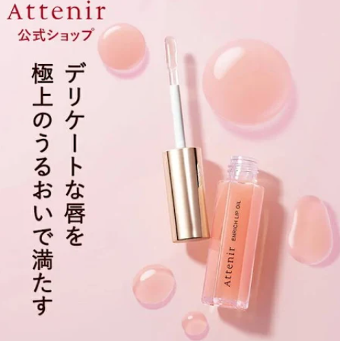 ATTENIR 艾天然 珍萃修護唇部精華油 7.8g