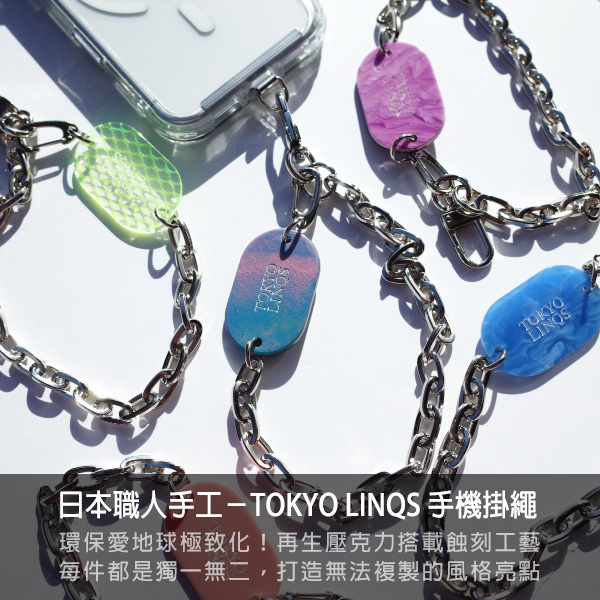 手機掛繩,掛繩,手機背帶,手機繩,手機配件,iphone配件,日本手工,Tokyo Linqs,手機掛鍊