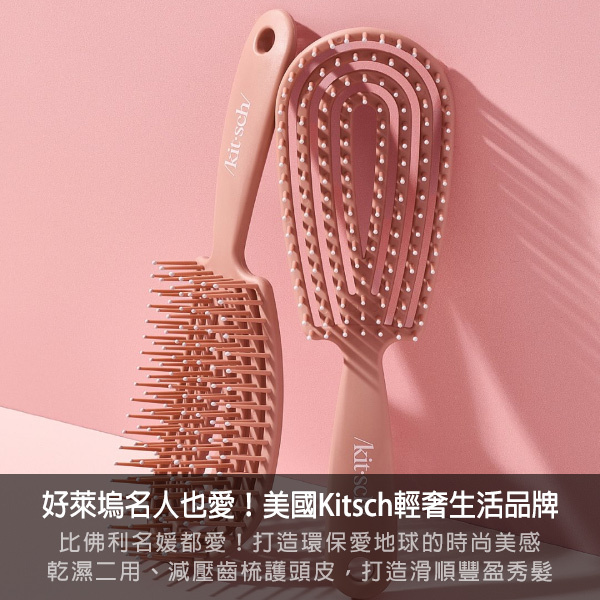 kitsch,mykitsch,髮圈,美容,保養,微針滾輪,髮飾,大腸圈,枕套,眼罩,按摩,髮夾,抓夾,爪夾,沐浴皂,香氛皂,沐浴,手工皂,皂盤,皂架,髮夾,無痕髮夾