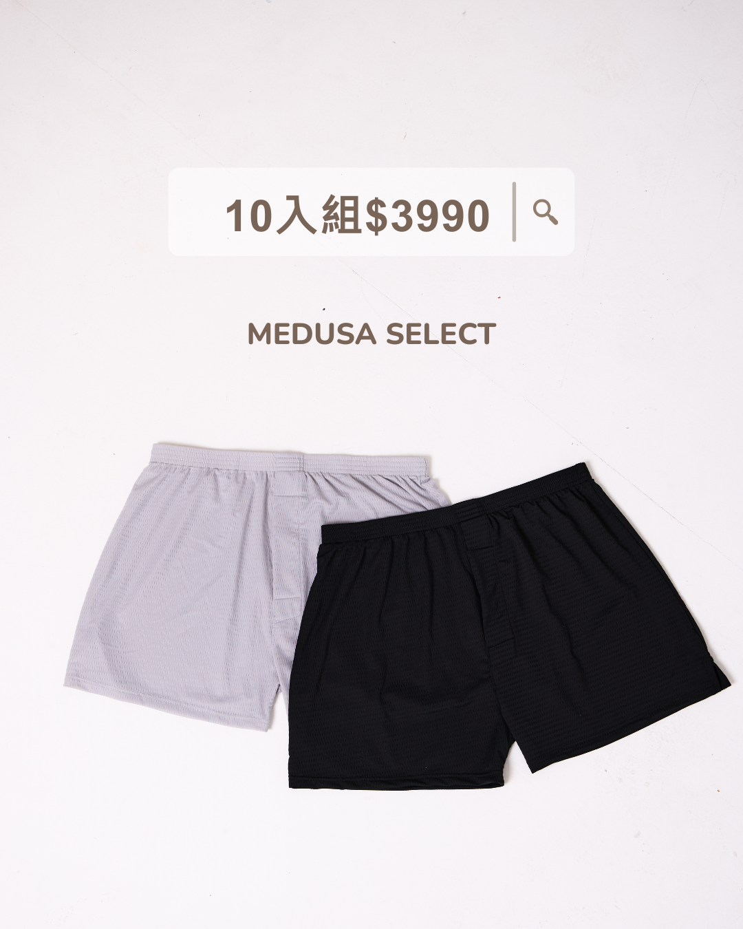 AirPort 開孔運動外穿四角褲【10入組】