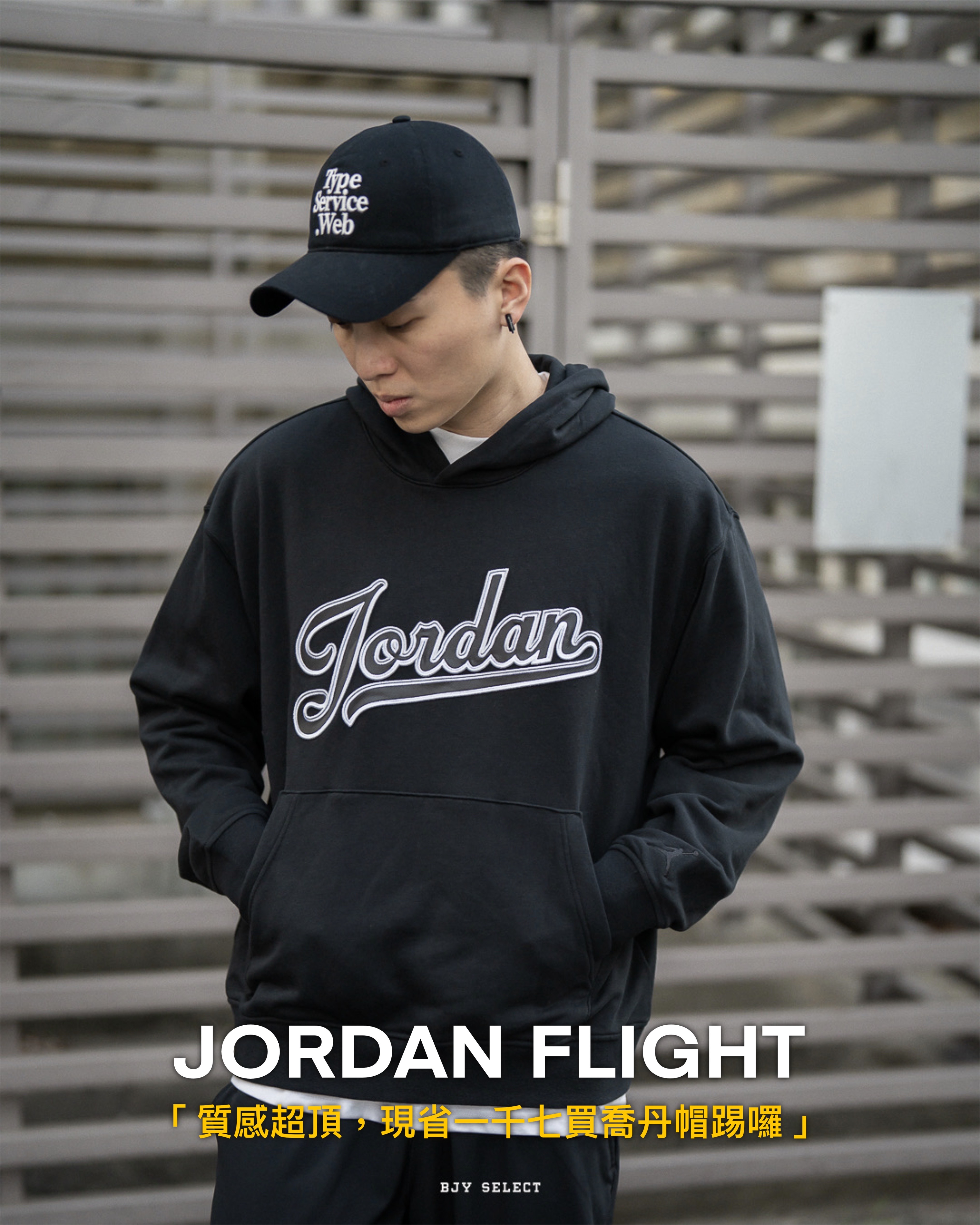 #現貨 Nike Jordan Flight 男款 黑色 草寫 刺繡 帽T FN4614-010