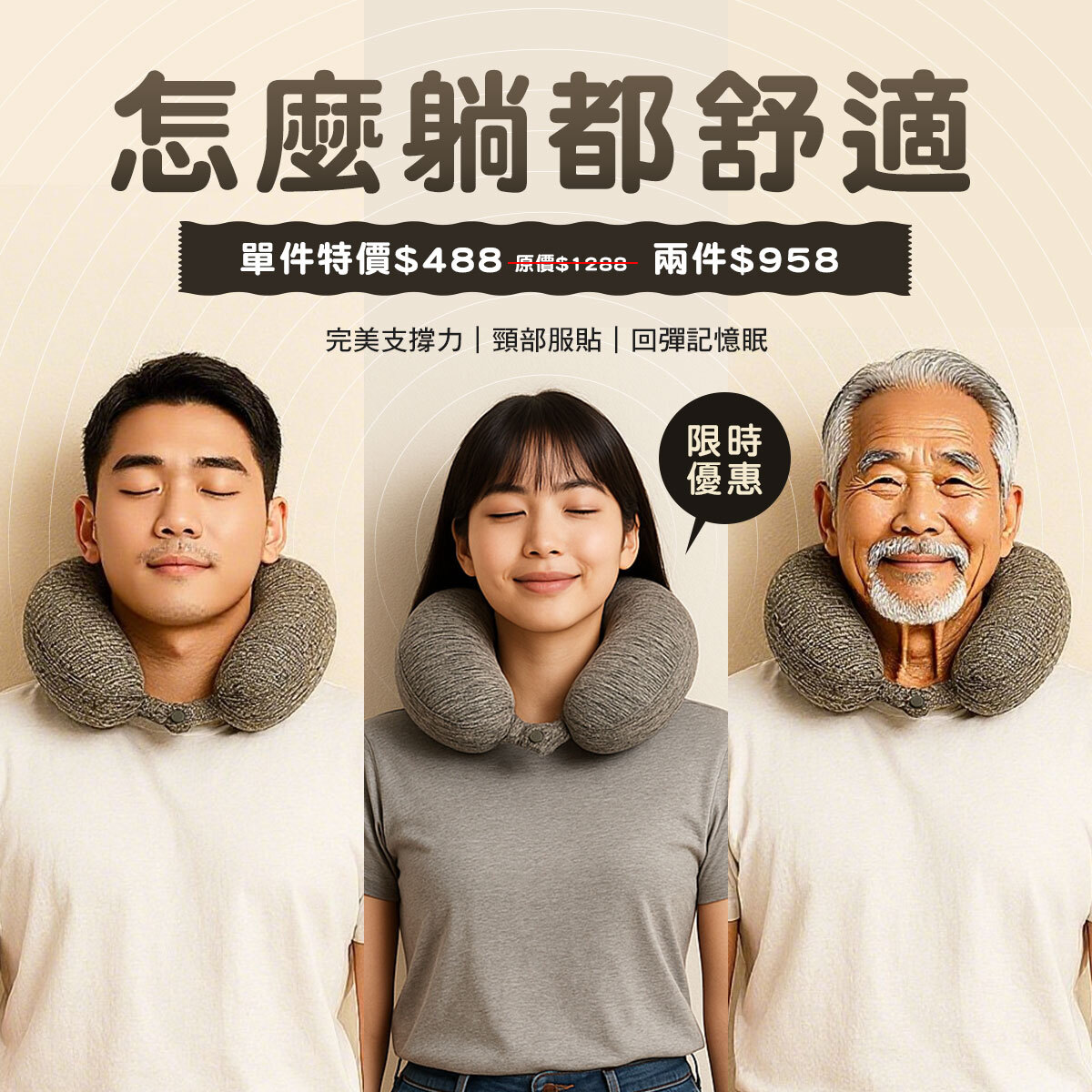 DipDipLife | U型記憶頸枕 | 附收納盒