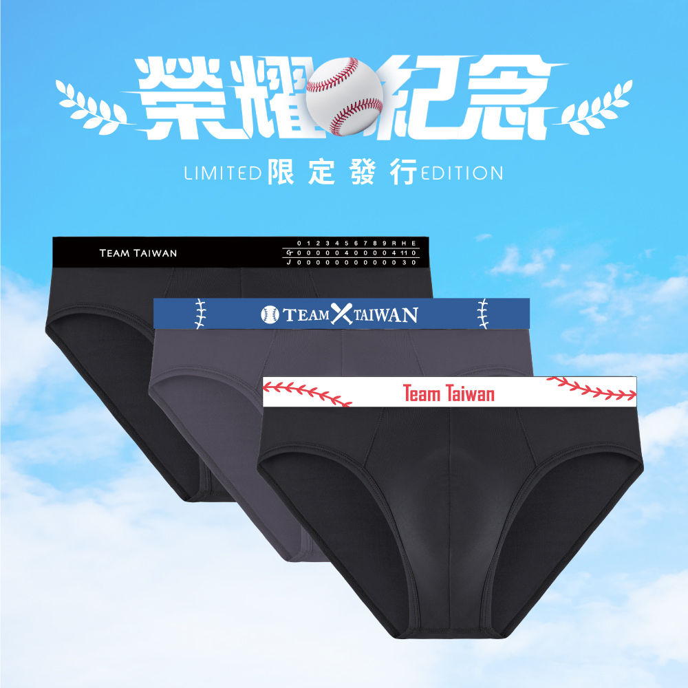 榮耀棒球紀念組-男生三角