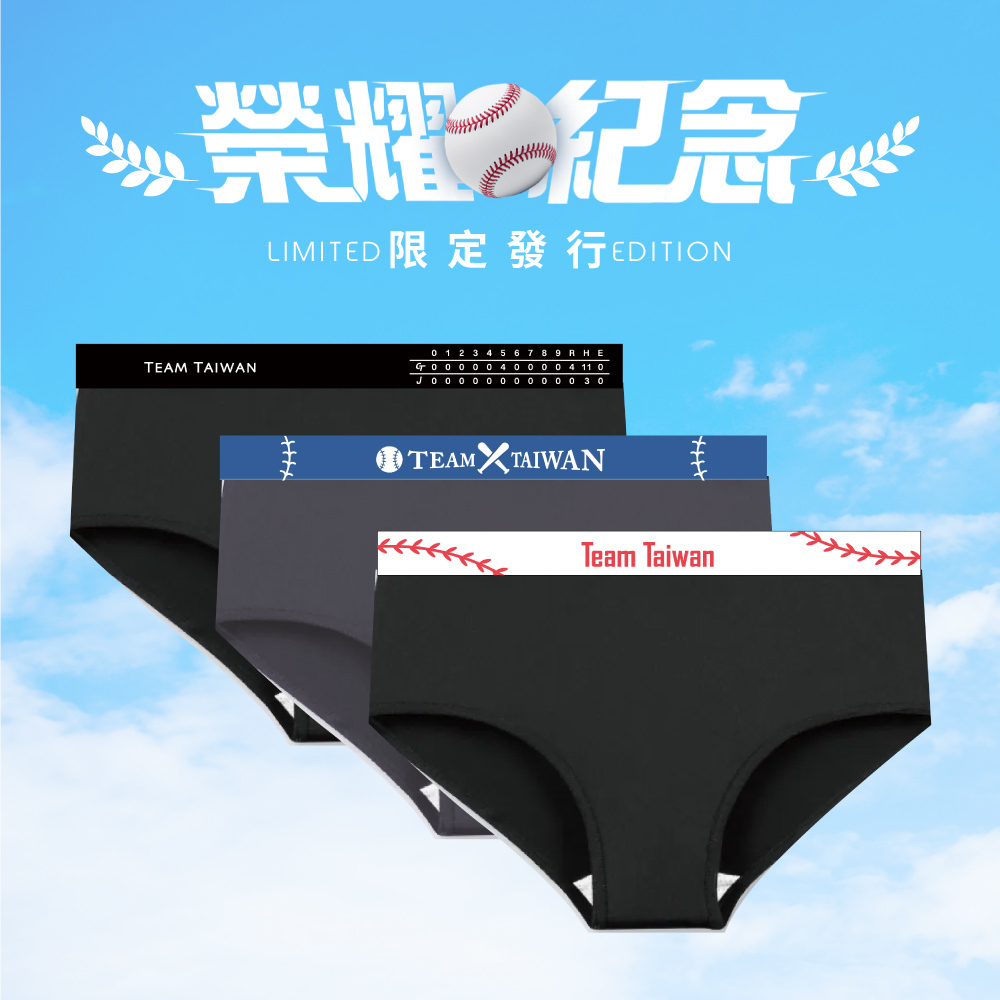 榮耀棒球紀念組-女生三角