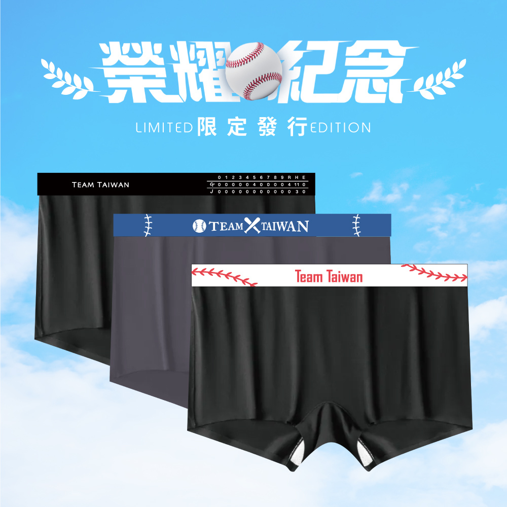 榮耀棒球紀念組-女生平口