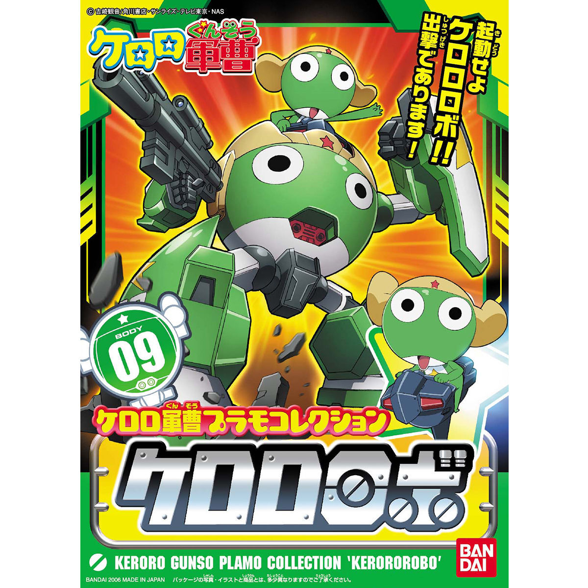 [KERORO] SERGENT KERORO PLAMO COLLECTION KERORO ROBO MK-I