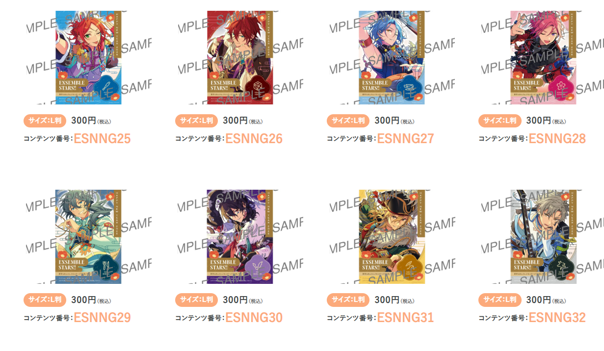 [代購][預訂] ES 年賀状 2026