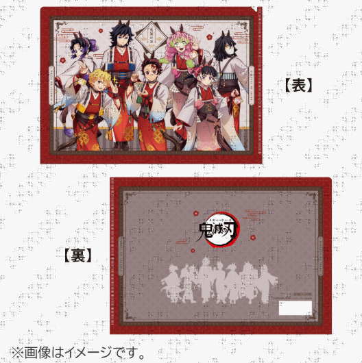 [代購][預訂] 鬼滅之刃 干支2026 午年 FILE