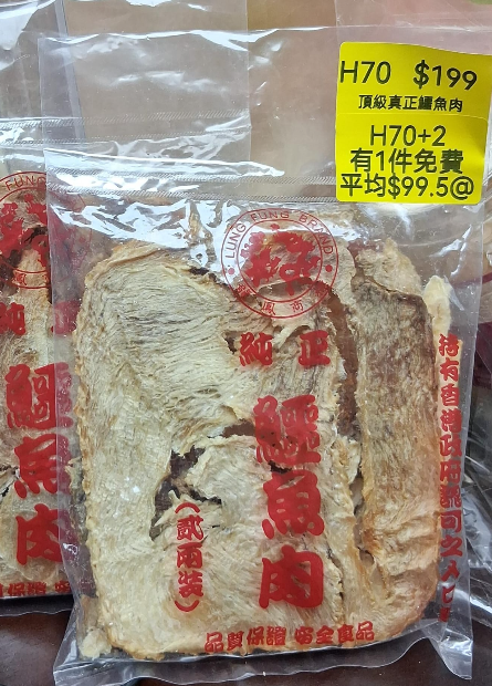 AB260102-H70-頂級真正鱷魚肉