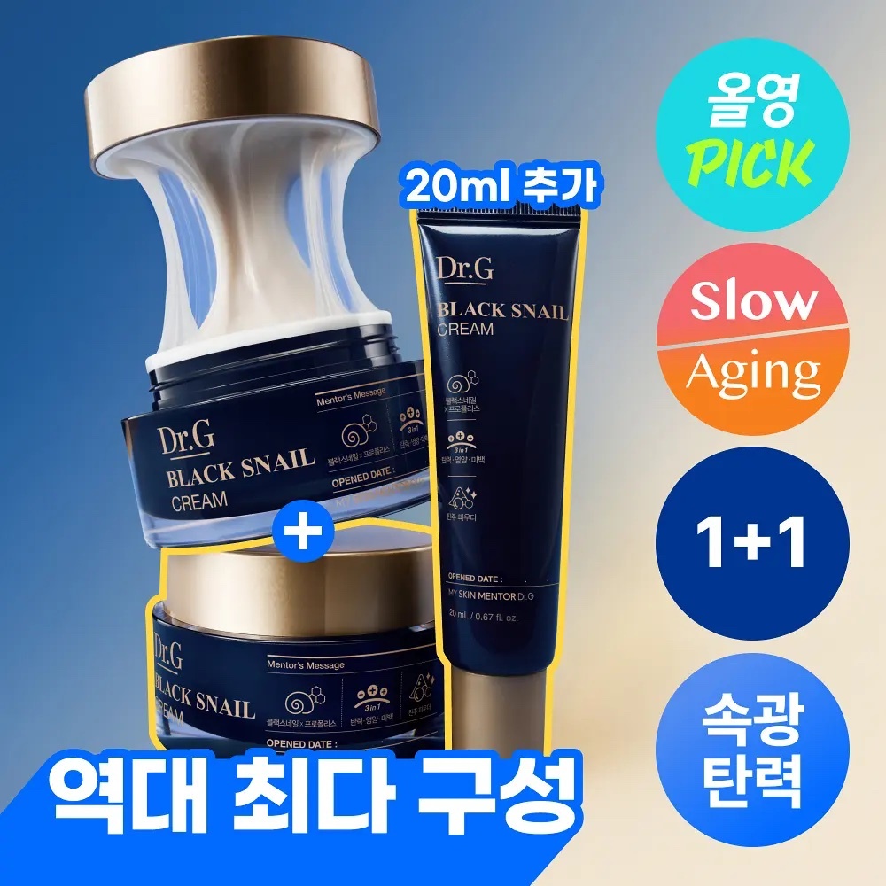 《Olive young連線》Dr.G Black Snail Cream 1+1 Special Set (50mL+50mL+20mL)