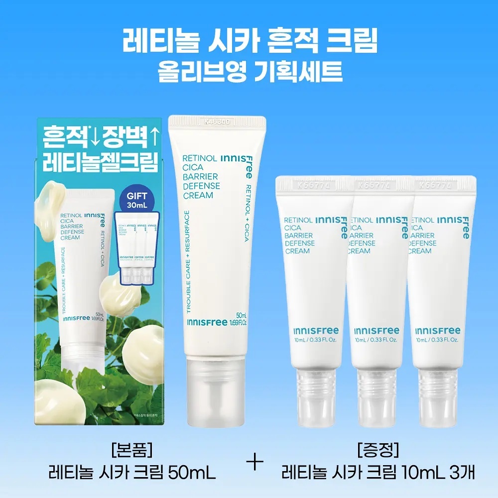 《Olive young連線》INNISFREE Retinol Cica Barrier Defense Cream 50mL Special Set (+10mL*3)