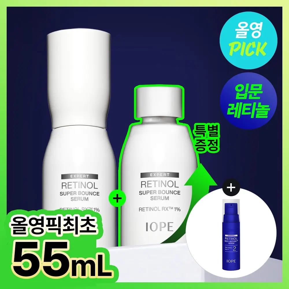 《Olive young連線》IOPE retinol super bounce serum 30ml+25ml set