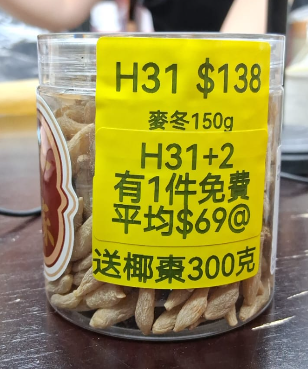 AB260102-H31-麥冬150g