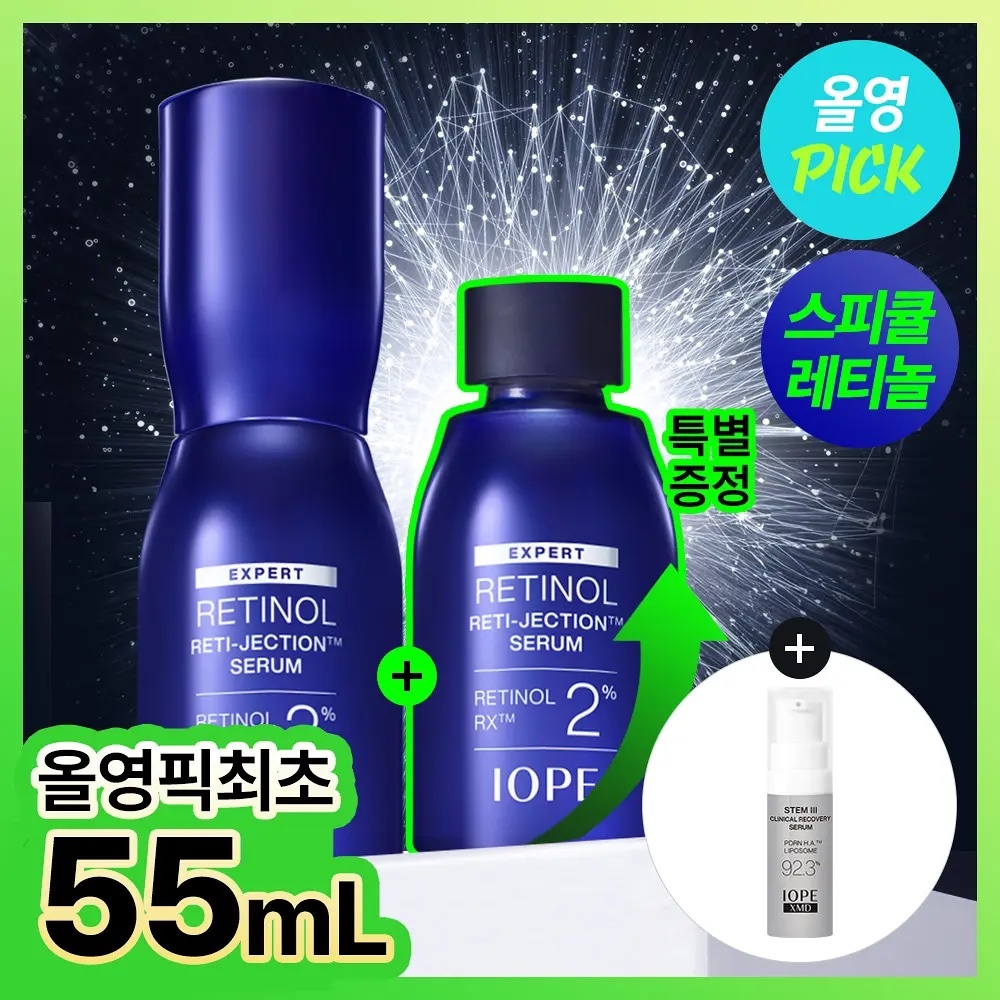 《Olive Young連線》iope retinol reti-jection serum 30+25ml set