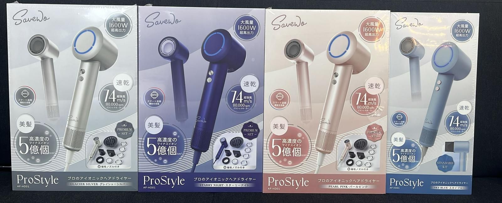 SAVEWO 救世 Airflow Hair Dryer X 119 專業數碼恆溫負離子護髮風筒