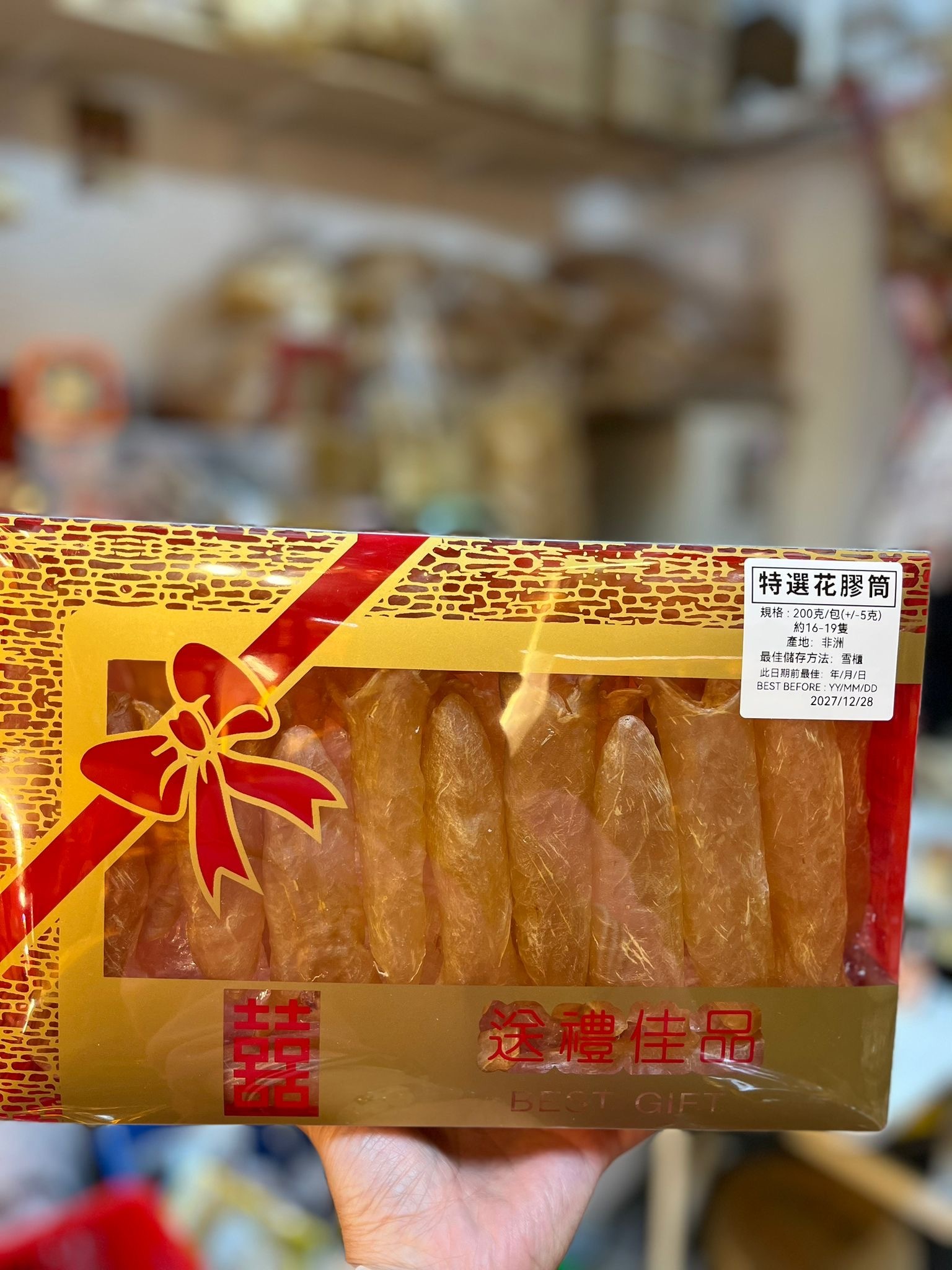 Z236 特選花膠筒200g/盒 約16-19隻左右    $538/ 1 盒      $1000 / 2 盒  校長價