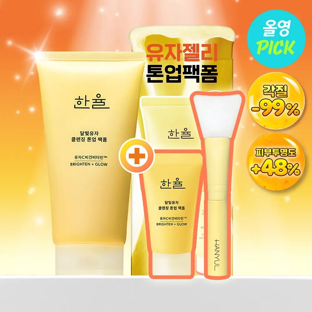 《Olive young連線》HANYUL Yuja Sleeping Pack 120mL+15ml+brush