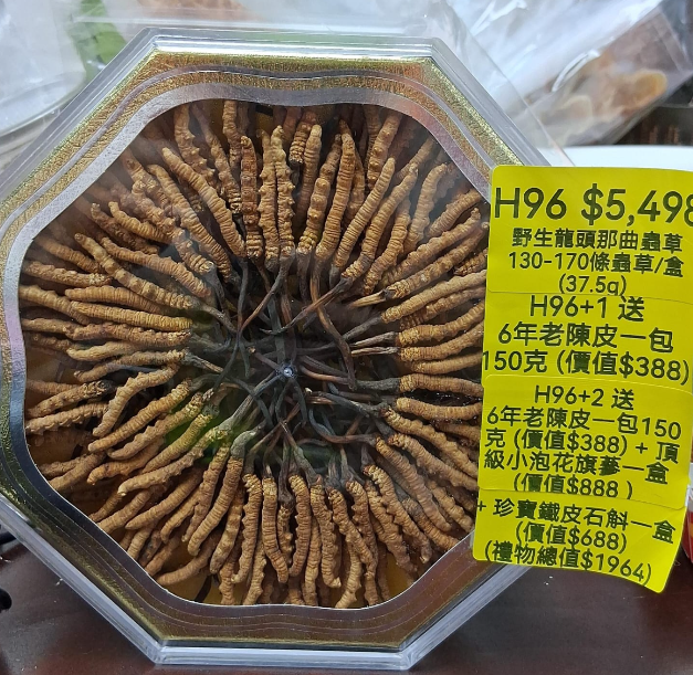 AB260102-H96-野生龍頭那曲蟲草130-170條蟲草/盒(37.5g)