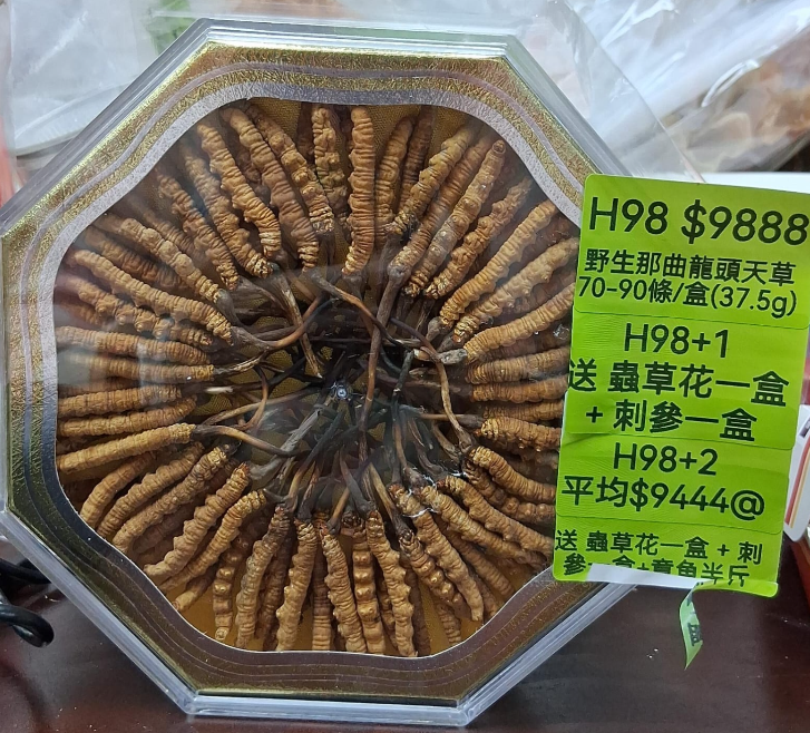 AB260102-H98-野生那曲龍頭天草 70-90條/盒(37.5g)