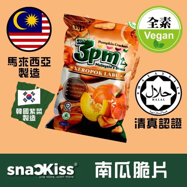 Snackiss 南瓜脆片