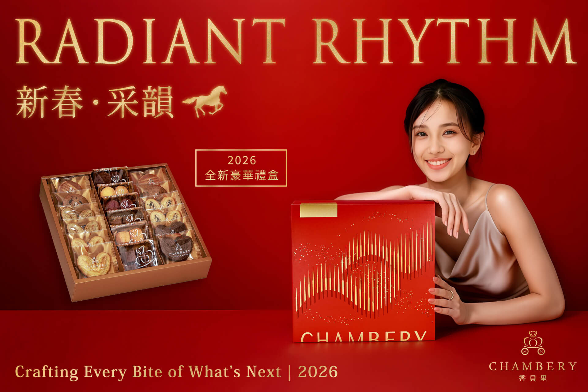 2026新年禮盒 春節禮盒 蝴蝶酥
