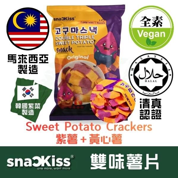 Snackiss 雙味薯片(紫薯＋黃心薯)