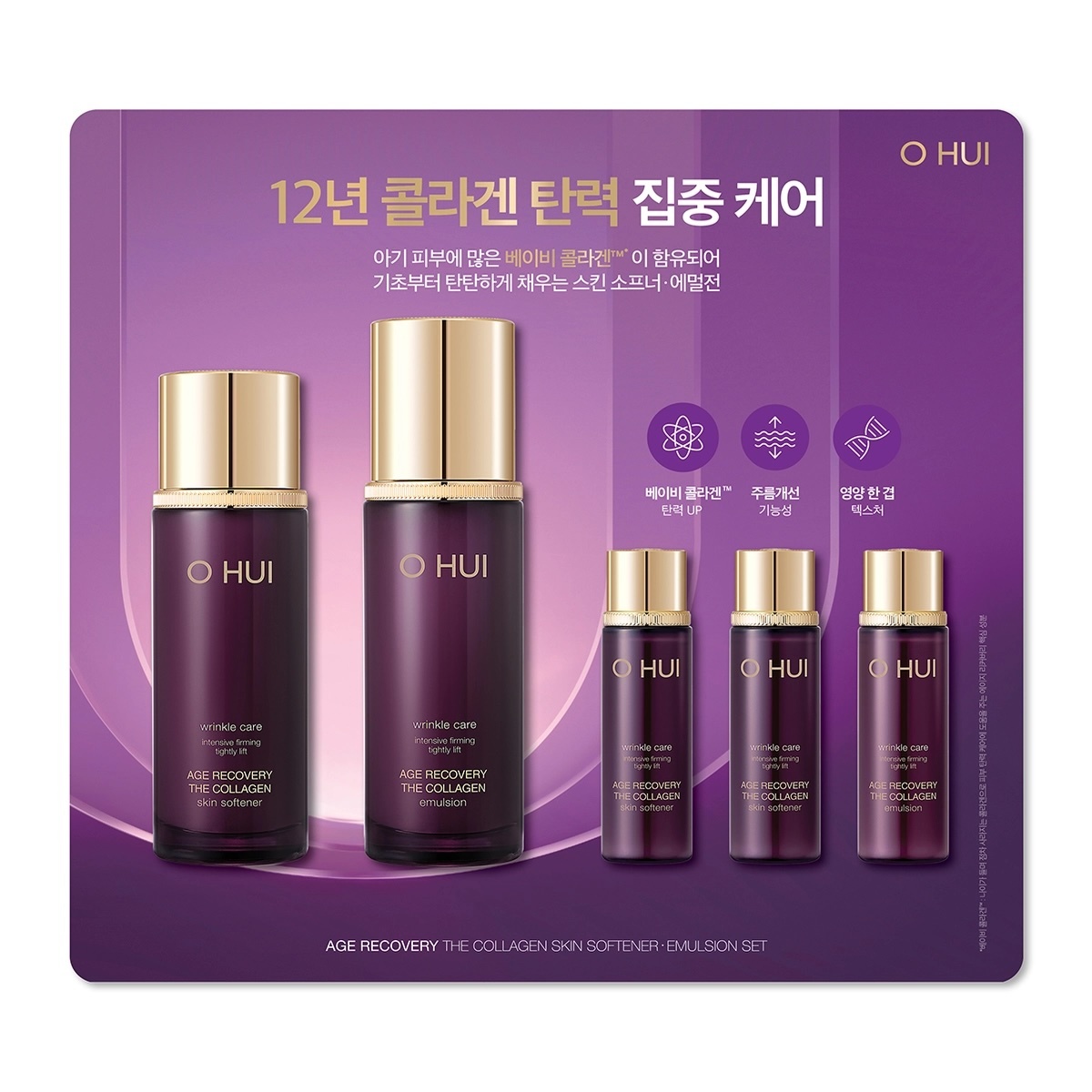 [FROM COSTCO] O HUI Age Recovery Collagen Skin Softener 100ml & Emulsion 100ml Set [Costco Planning Set]
