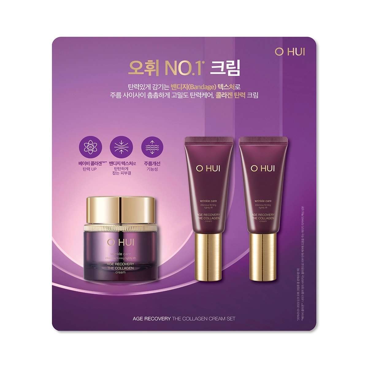 [FROM COSTCO] O HUI Age Recovery Collagen Cream 50ml [Costco Planning Set]