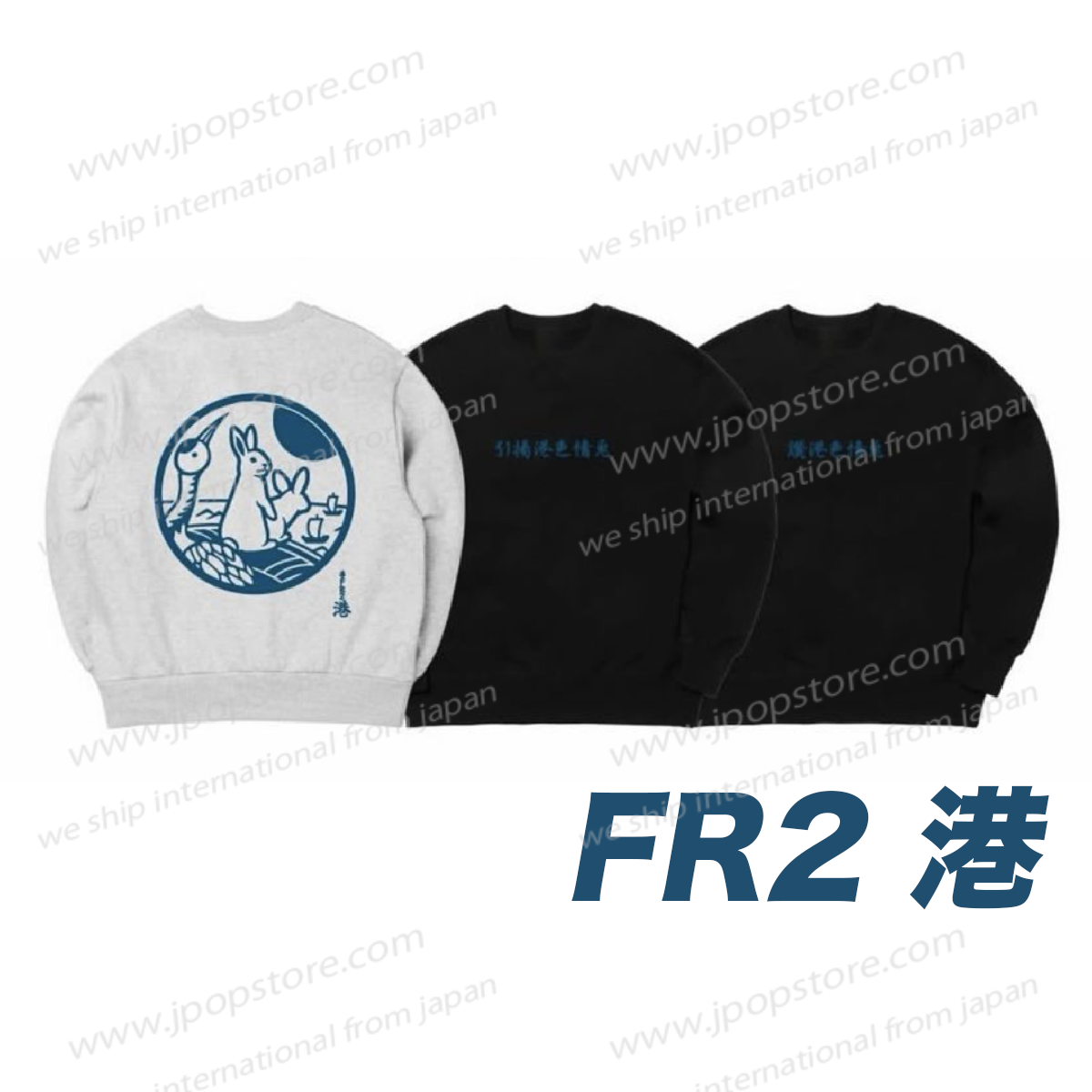 FR2 港 NEW YEAR SWEATSHIRT 2026