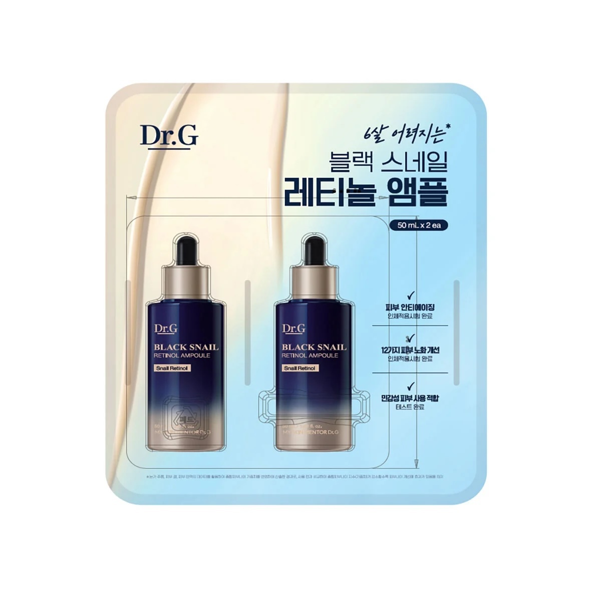 [FROM COSTCO] Dr.G Black Snail Retinol Ampoule 50ml [Costco Double Planning Set]