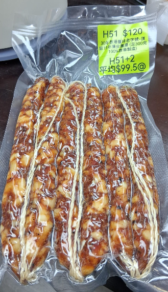 AB260102-H51-30年香港臘味老字號-頂級15年陳皮臘腸 (足300克100%香港製造)
