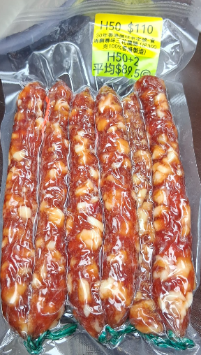 AB260102-H50-30年香港臘味老字號-食過翻尋味三花臘腸 (足300克100%香港製造)