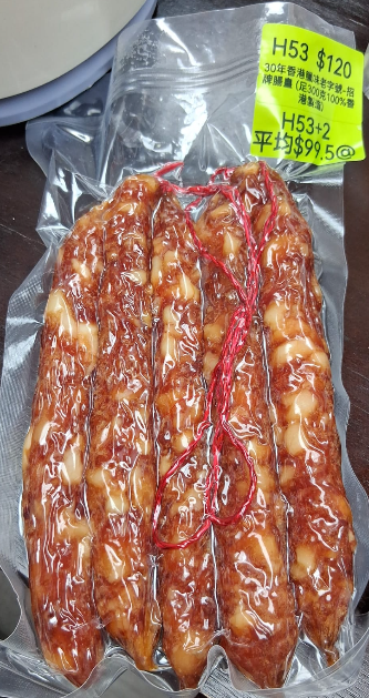 AB260102-H53-30年香港臘味老字號-招牌腸皇 (足300克100%香港製造)